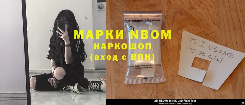 Марки NBOMe 1500мкг Холм